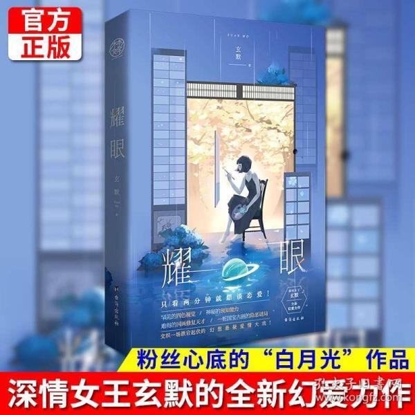 真三英杰传